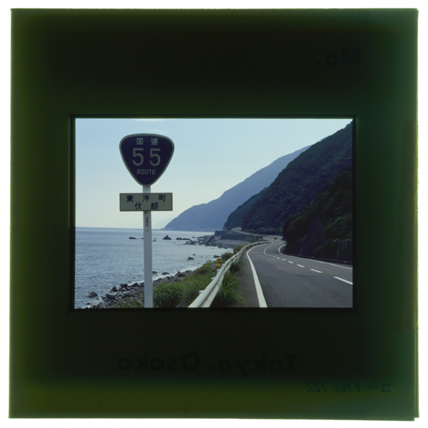 Kokudou55gousen touyouchou