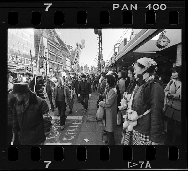 1-chome, Jingumae, Shibuya-ku