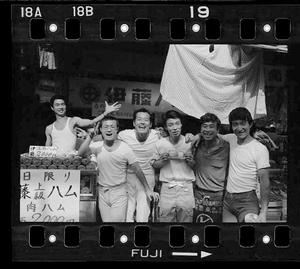 「北と東の人間録 石橋寿子写真集」掲載 00022-00010-0025