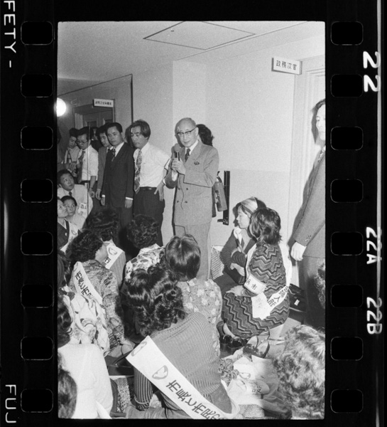 「横浜・あのころ 飛鳥田市長」掲載 00026-00589-0022