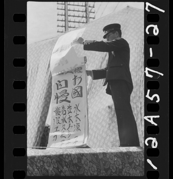 Zousouniwarainokaisokuimon