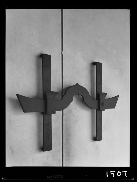 Ikarugachounodozounouchikaketetsumono