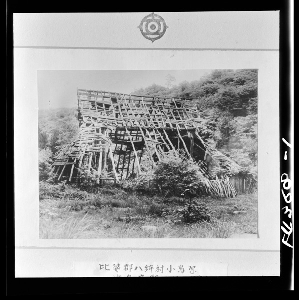 3 yasugichouniaruhitachiseisakukeieinowakouhakubutsukanshozounoshashindemukashinotataragoya