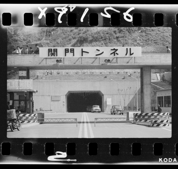 Kanmonkaiteikokudoutonnerunomojigawairiguchi.tonnerunonagasaha3460mētoru