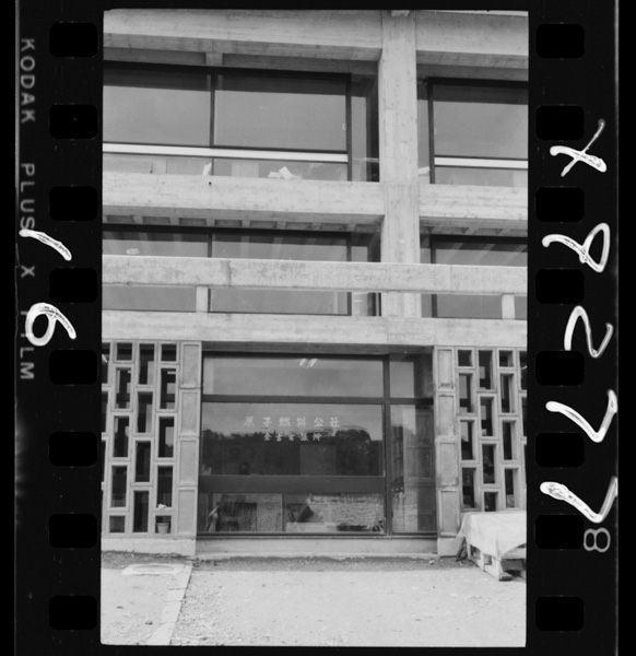 Genshinenryoukoushakurayoshishutchoujo