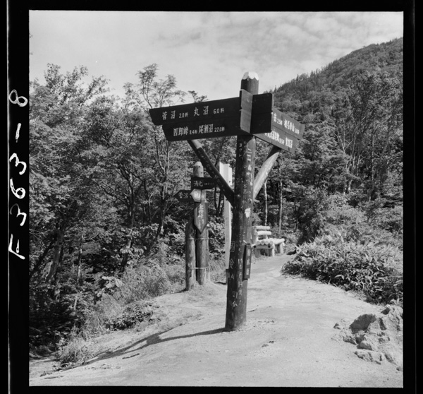 Konseitougetomaeshirane,okushirane kenkyounokonseitouge 1,6