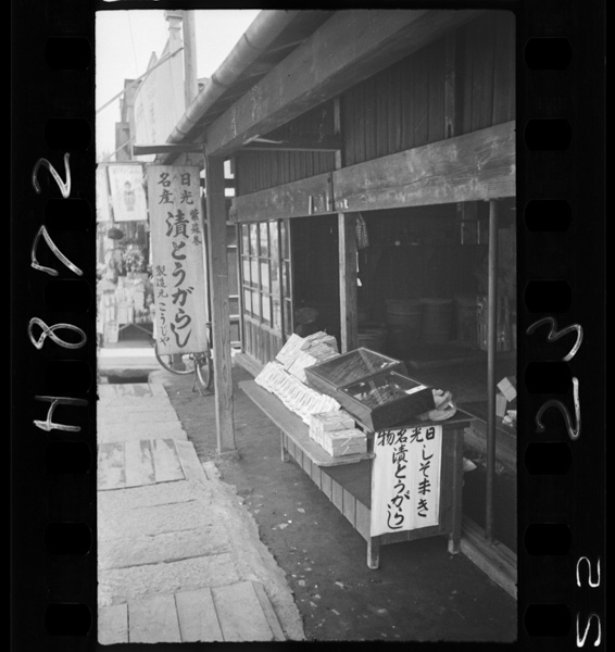 1hayubatotomoninadakaitougarashi