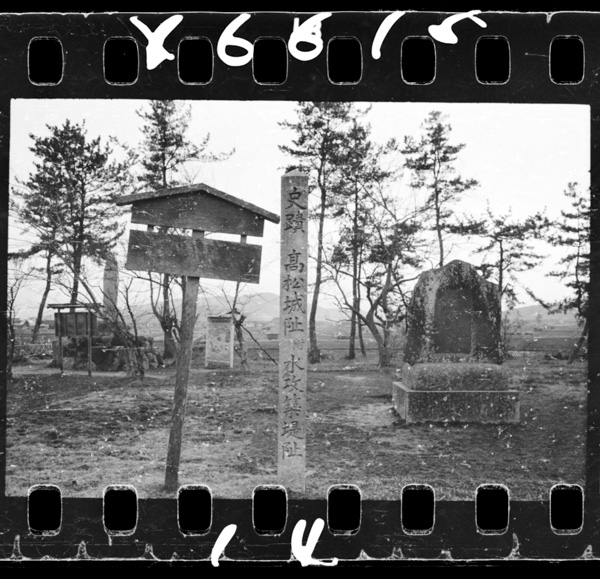 Takamatsujoushi.takamatsuchou