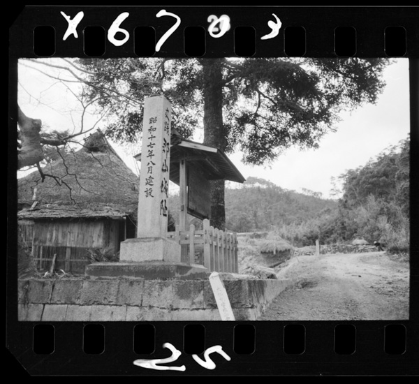 Kooriyamajoushi.yoshida