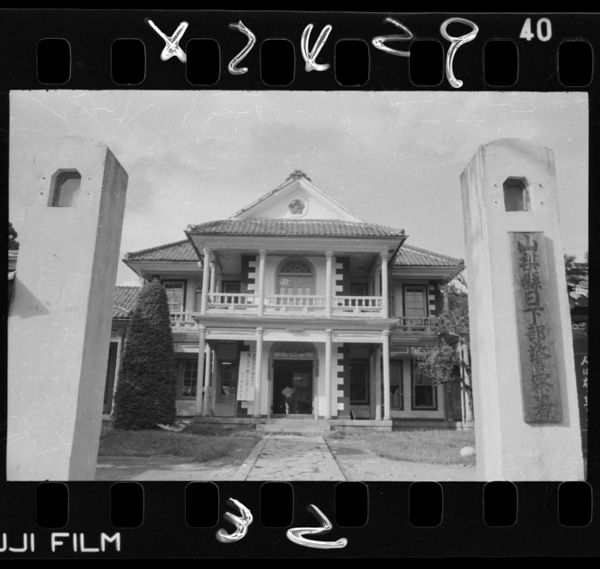 Kusakabekeisatsusho.meijijidainogunyakusho