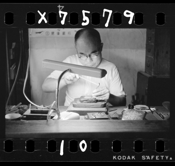 Higozougan.dentoutekinakougeihindekumamotoshidesakan