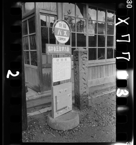 Mikunimachinofuruimichishirube