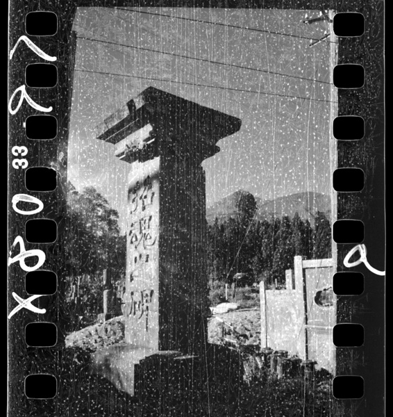 爆発犠牲者の慰霊塔.猪苗代