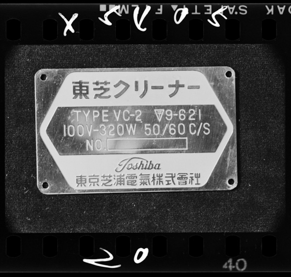 「岩波写真文庫 190 家庭の電気 ─実際知識─」掲載 00069-13424-0021