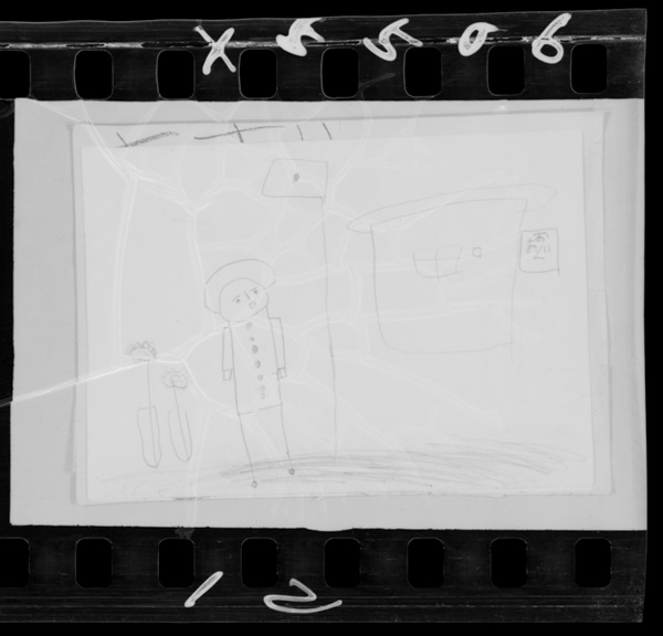 「岩波写真文庫 246 子供の絵」掲載 00069-13520-0012