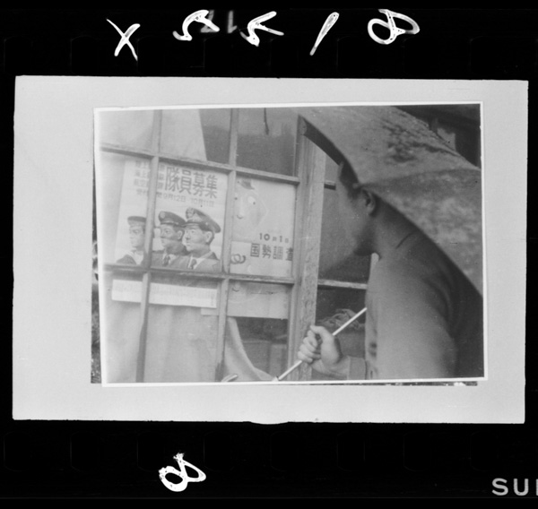 自衛隊員募集.10月11日迄