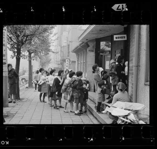 Hokenjonokenshinninarabuoyakotachi(shinagawaku shouwa43nen)