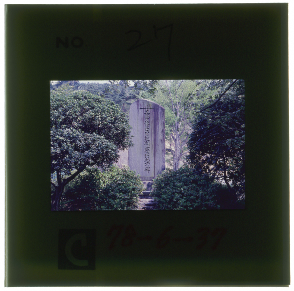 Tanabesakuroukikouhikeageinkurainjou