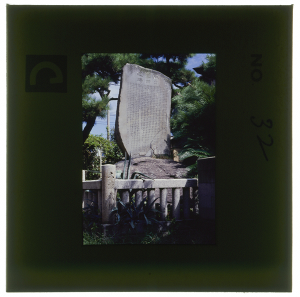 Sakaidekondennohisakaideshikyoumachi