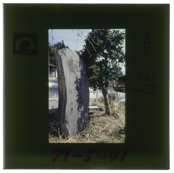 Hidarihanankoujinogiseisha500yojinnoreiwotomuraushoukonhiyokokawakoujiwoukeottakashimaguminokonryuu