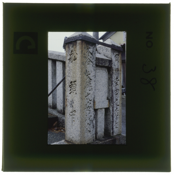 右は航海安全を祈願して船頭たちが奉納した玉垣(粟ヶ崎八幡神社)