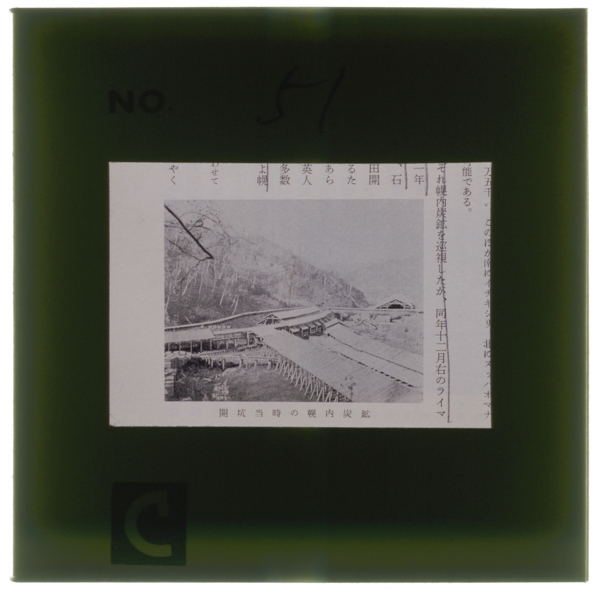 Hidarihakaikoutoushonohoronaitankouhokkaidoutankoukisenkabushikigaishagojuunenshiyorimeiji14nennigenzainohoronaiekinichikaihonzawakoutakinosawakougamazukakouwohajimeta