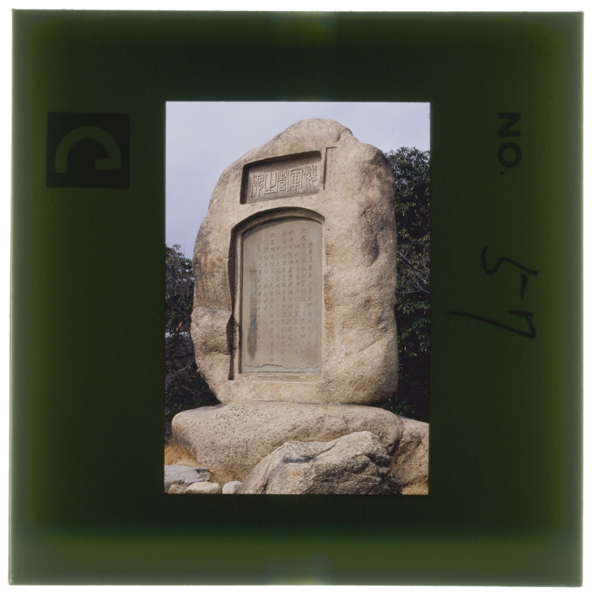 Katsukaishuujihitsunokaiguneinohikoubeshichuuoukunosuwayamakouen