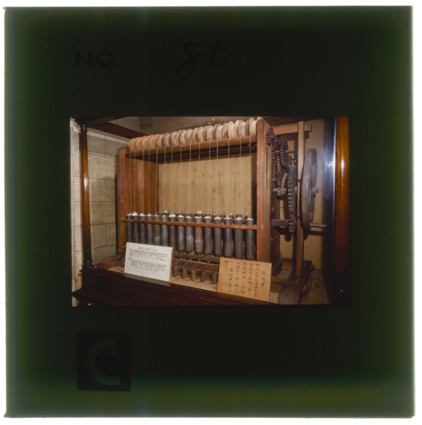 Saishokinogaraboukinihonmengyoukurabushozouhindeoosakanonihonmengyoukaikannihozonsareteiru