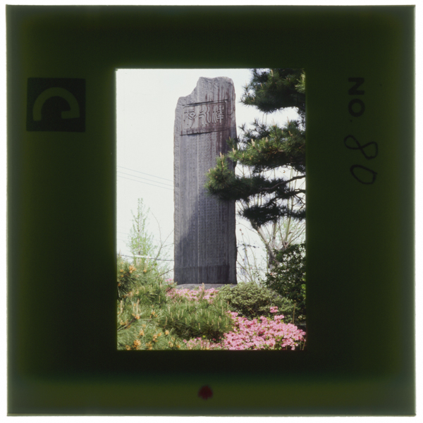 Garabounohatsumeishagauntatchiwotataerukinenhiokazakishikyoudokantaishou10nennokonryuu