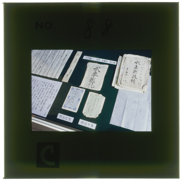 Suishanikansurukinseikindainokomonjoimaichishirekishiminzokushiryoukankonochiikidehayaku200nenmaekaranosuishakakougakakuninsareteiru