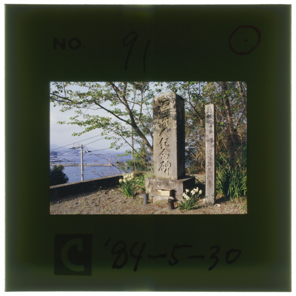 Meiji11nen12gatsunosounanjikennoshishawotsuitousuruhyouryuujinkinenhitaijikouwomioroshitetatteiru