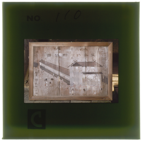 Fukayahachisuseishizu64kakeru92senchimētorumeiji23nenfukayashieimeiinarishatemaedehaitonoseiriyashoudangaokonawareuratenokoujoudehakoujogahataraiteiru