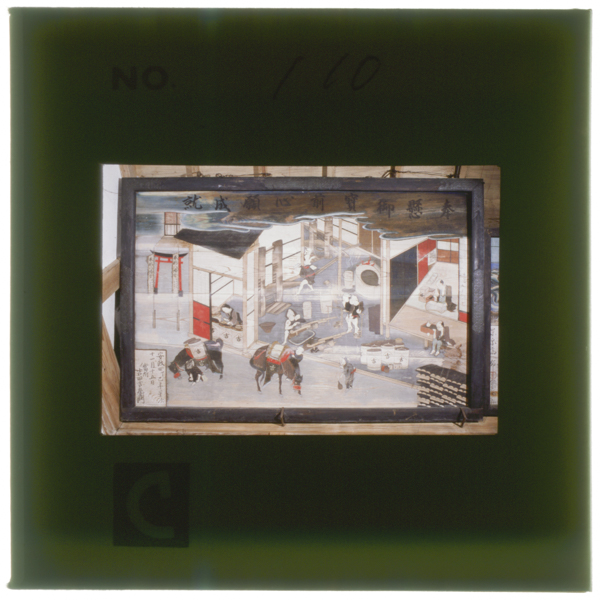 Migidoushanoaburashiborizuemaansei4nenhounouaburayadenoseiyusagyougaegakareteiruaburawoshiborushimegihayakusabiwouchikondeatsusakusuruhoushikigenryouhanatanenohokagomaegomamenjitsunado