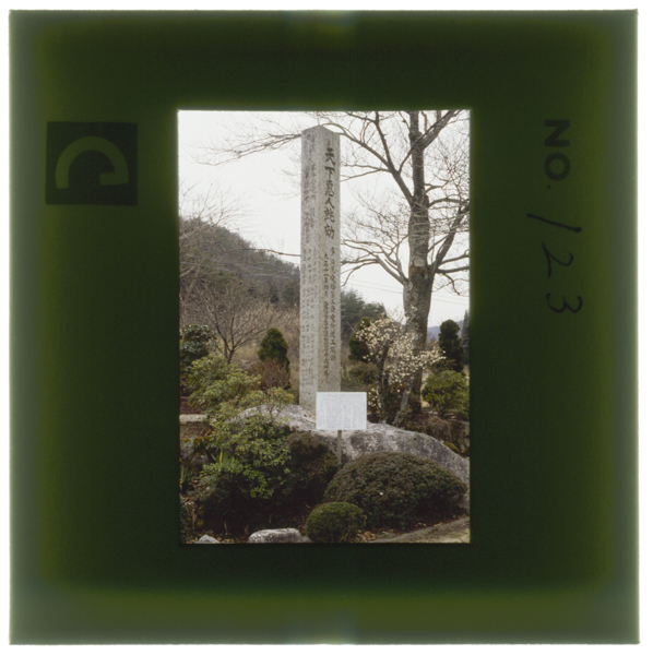 Daiichihatsudenshozenteinokinenhikoujiwotantoushitakakubumonnohitononagakizandearu