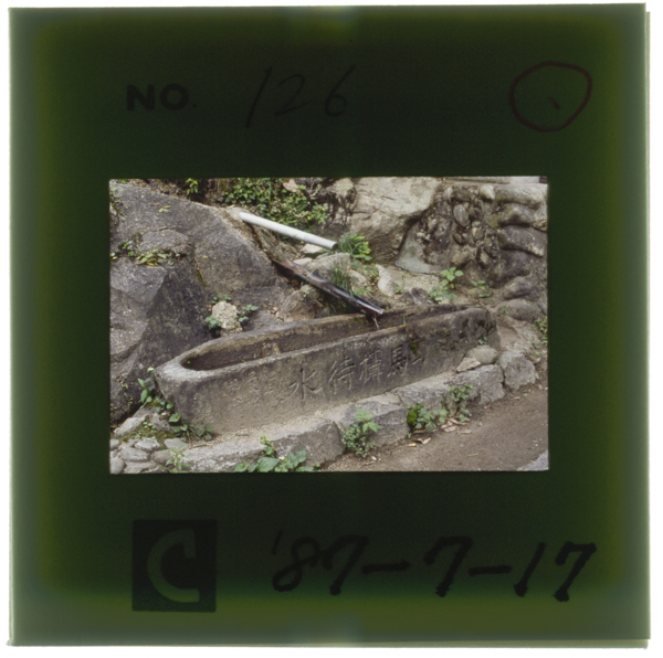 Aichikenasukechounonishinoiriguchikyuudouzoinobatoukannonmaeniaruumasetsutaisuikaidouwoouraisuruumanotameniinsuiwotataeteitaishinosuisou