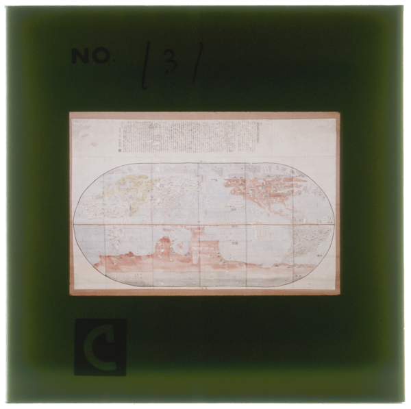 長久保赤水「改正地球萬国全図」(長久保敬信氏蔵) マテオリッチ「坤輿萬国全図」などを参考にして天明5年作成 刊行図は広く使わ...