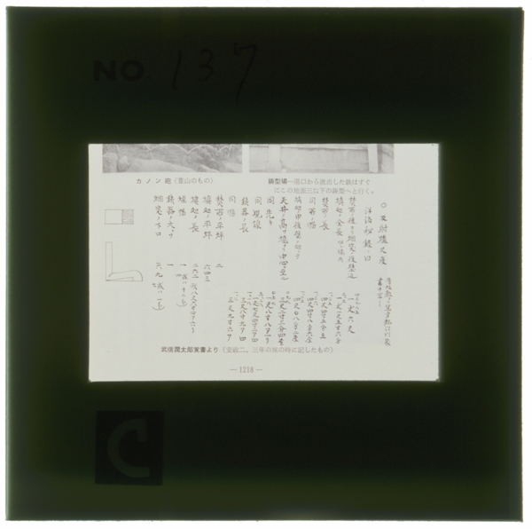 Takenobujuntarougaiwakuninohoujutsukaarisakajunzounojukudeutsushitahansharokakubunosunpoumotohaegawakenoshiryoutoshitearutakenobujuntarouoboegakidaieichoushiyori