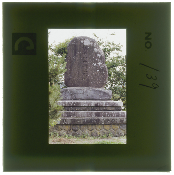 Sadajinjasandougiwanitatsukiyoharataheeoukikouhiuramennisonojisekiwokizamushouwa3nenkonryuu