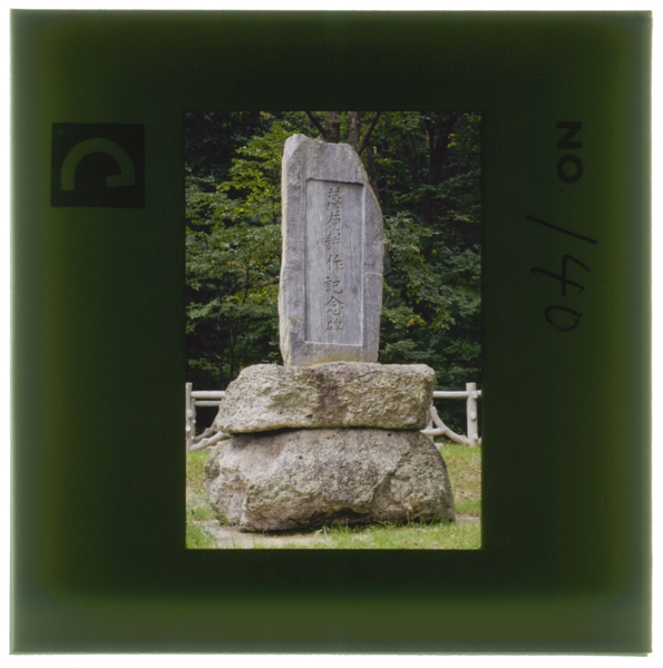 Hakkakousakukinenhiengaruchoukaitakunokisowokizuitahakkasaibaiwokinen