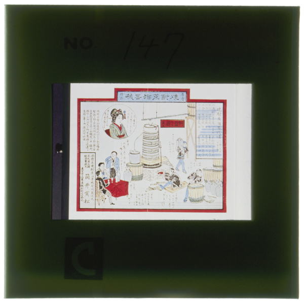 Migihameiji30nennoshuseishouchuujouryuukinokoukokusatoukenjisakenohakubutsushitoukyoushoboushayori