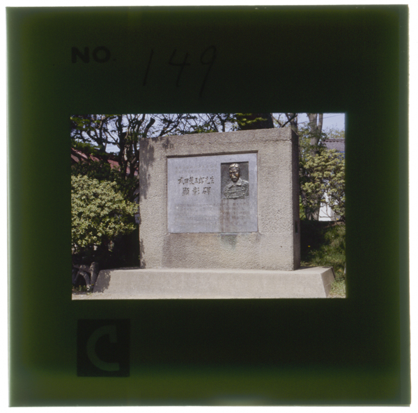 Goryoukakunainiarutakedaayasaburousenseikenshouhirerīfunoshouzouharikuguntaisajidai