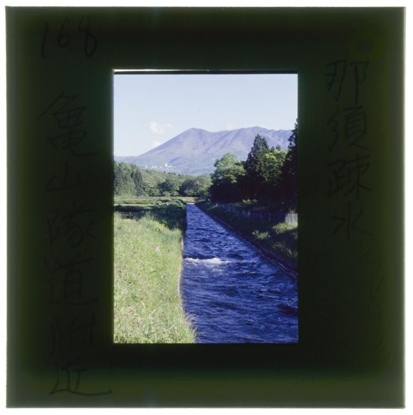 Nasurenzanwominamototosurunakagawanomizuhatoriireguchikarakameyamazuidouwonuketenasunogaharanodaichijounisugatawoarawasu