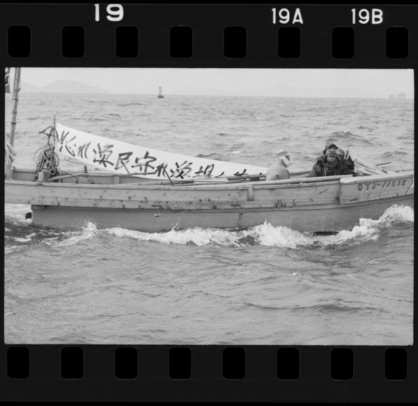 Mizushimakounai1972nen